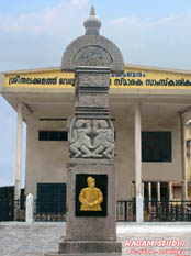 Kundara Vilambaram Memorial